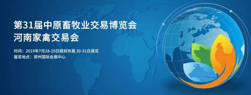 第31屆中原畜牧業(yè)交易博覽會(huì)|河南艾格多科技有限公司獲“河南省畜牧行業(yè)——最具影響力品牌”獎(jiǎng)；公司M530產(chǎn)品被評為“金獎(jiǎng)產(chǎn)品”
