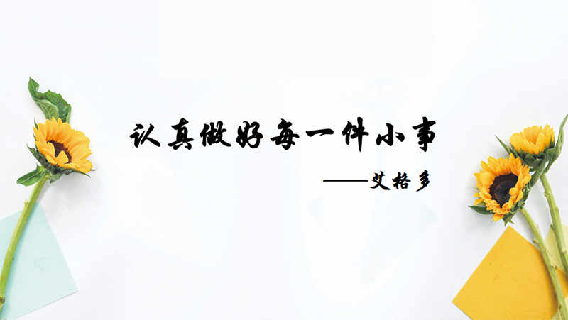 艾格多集團：用文化重塑蛋雞行業(yè)標(biāo)桿